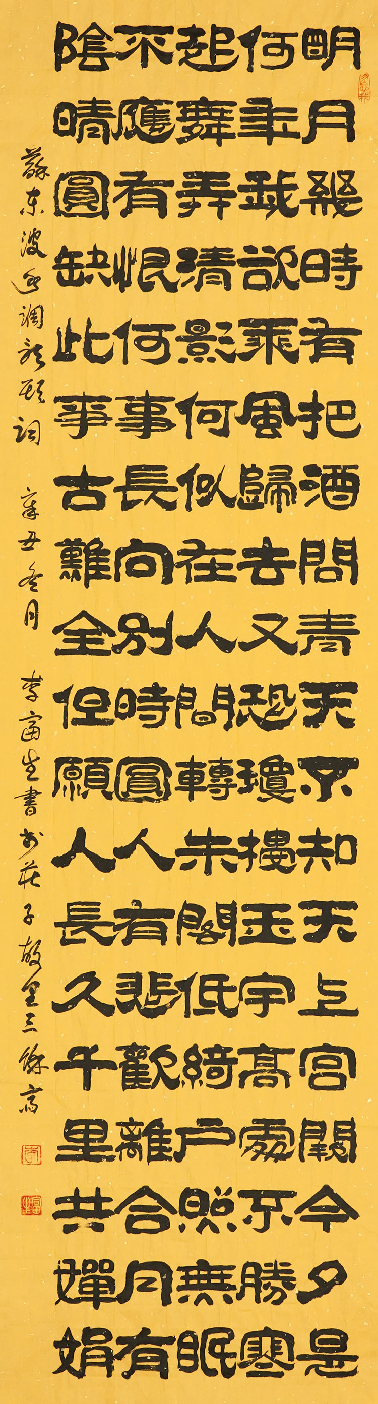 李富生.JPG