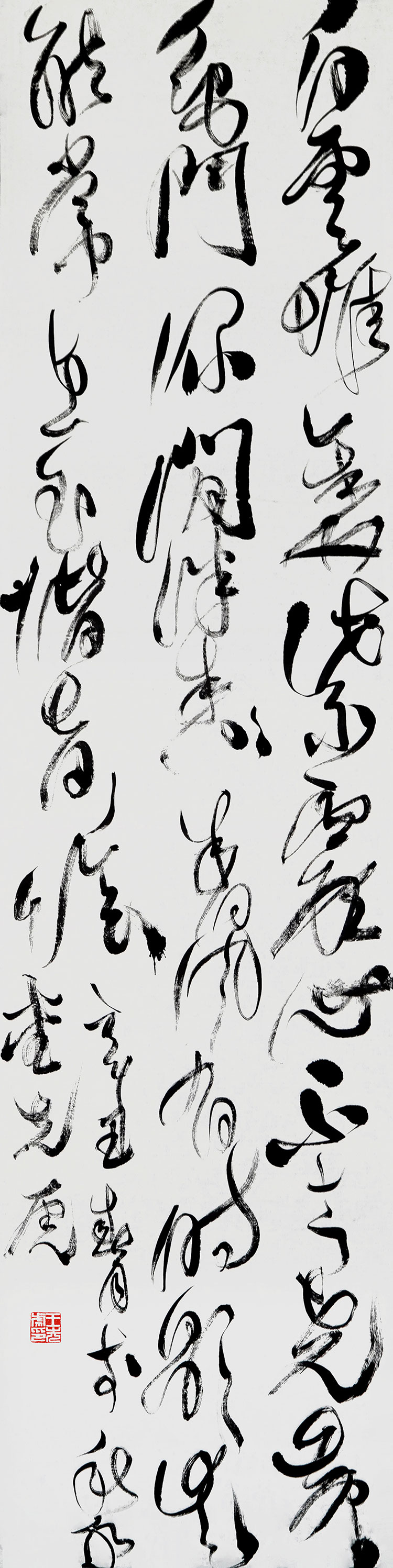 王先虎w.jpg