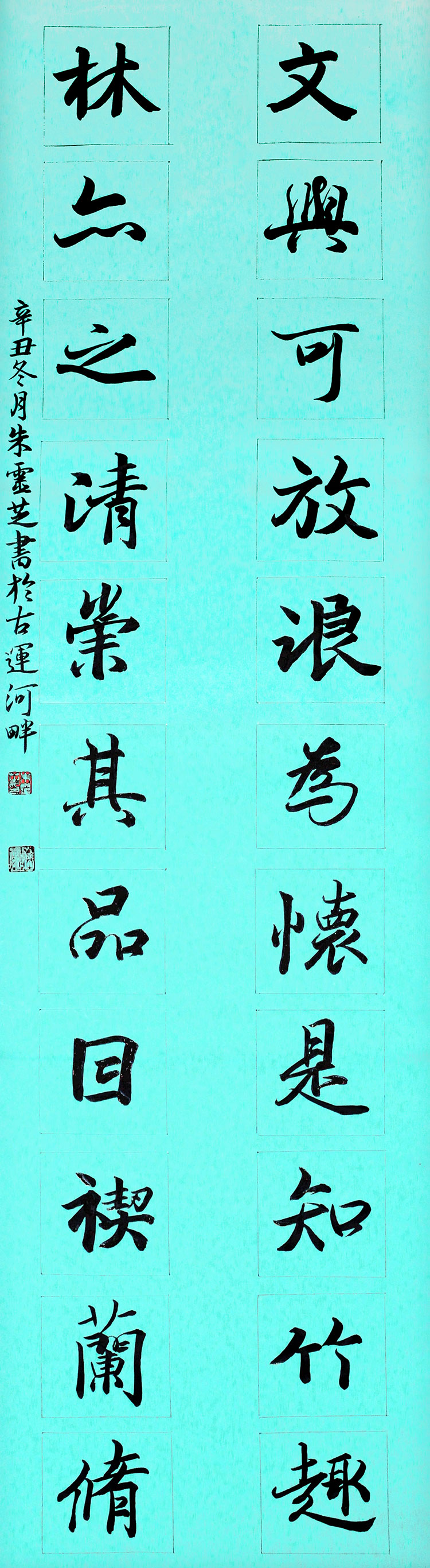 朱灵芝《文与林亦联》180cmx49cm.jpg