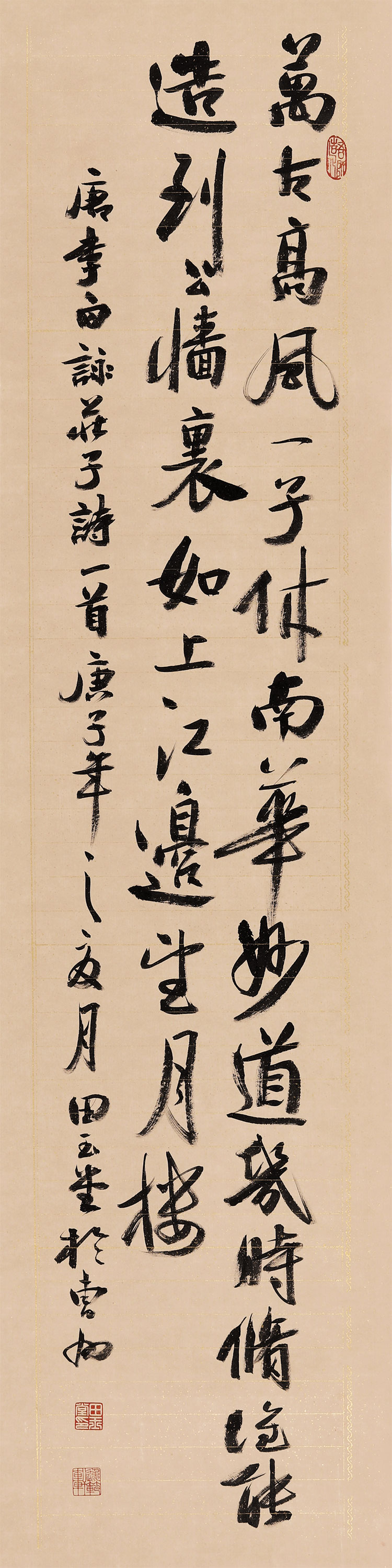 10-田玉堂.jpg