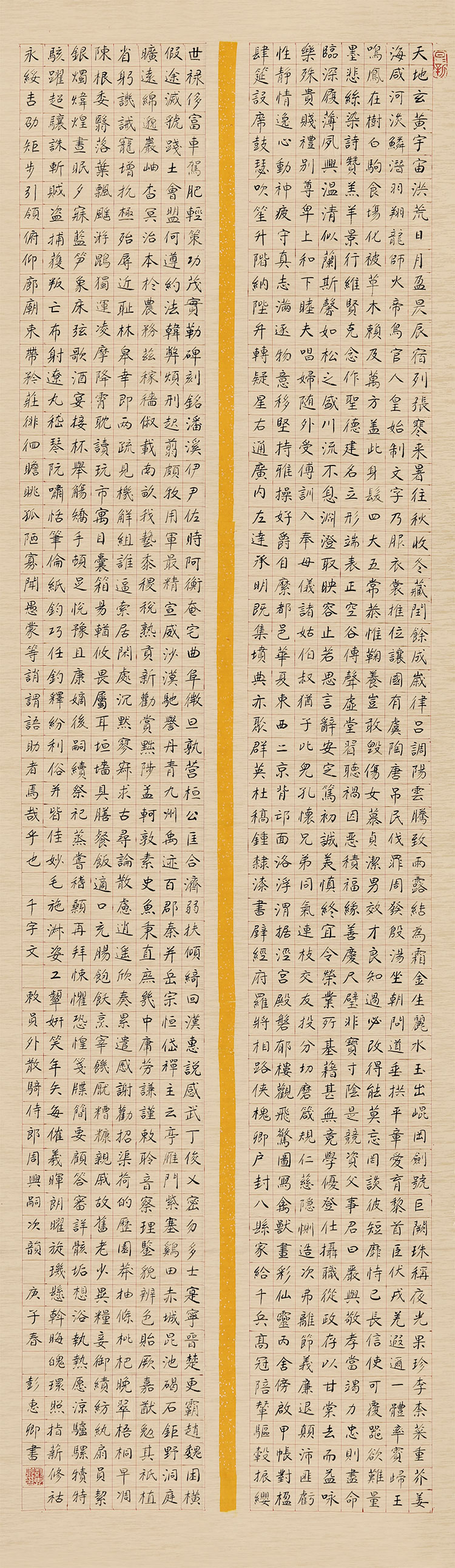 11-彭惠卿.jpg